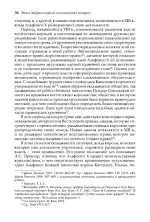 Историк и власть, историк у власти