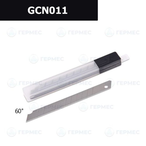 Лезвия GCN011