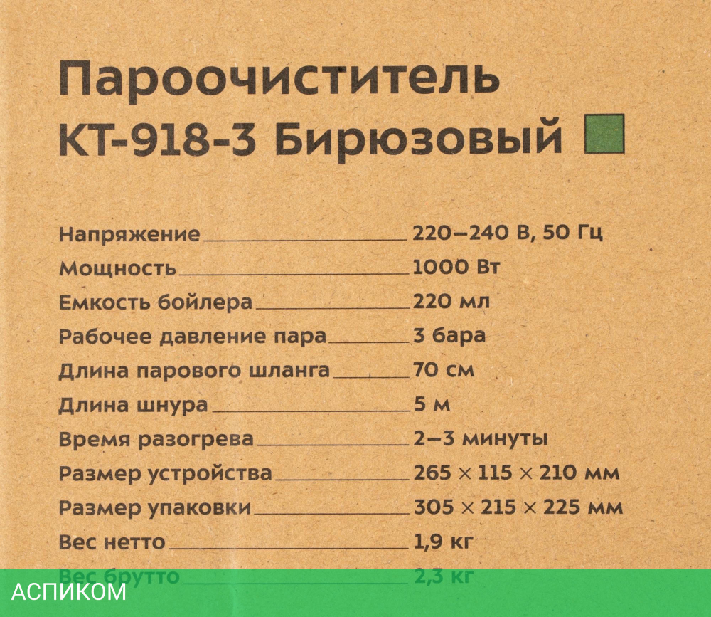Пароочиститель Kitfort KT-918-3 бирюзовый