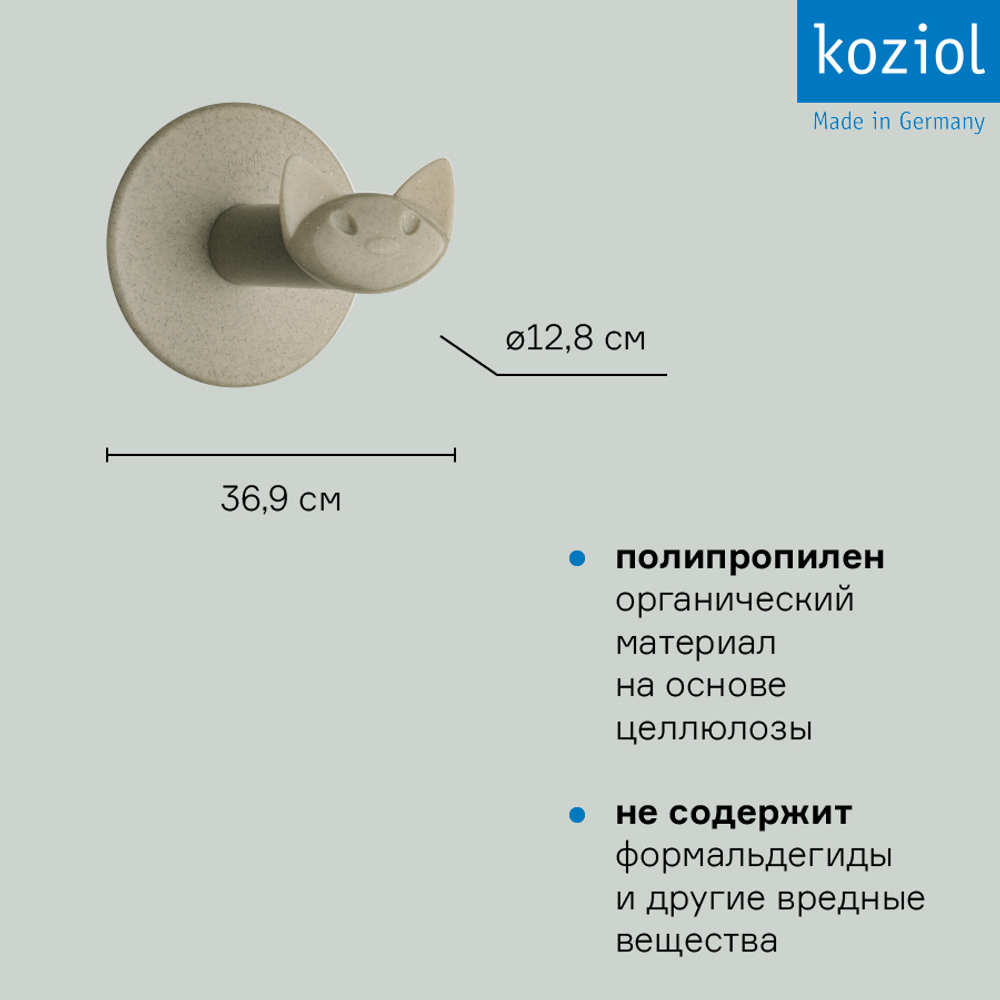 Держатель для туалетной бумаги miaou, organic, песочный