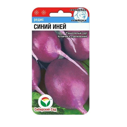 Синий иней 2гр редис (Сиб сад)