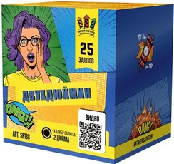 Двухдюймик 2"х25 SВ 138