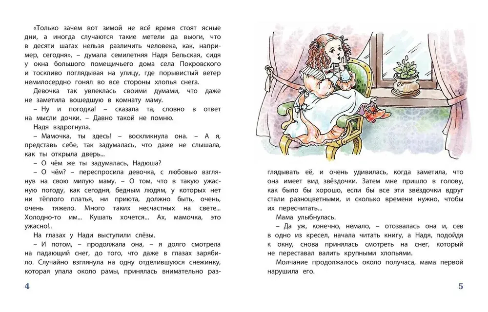 Олины затеи