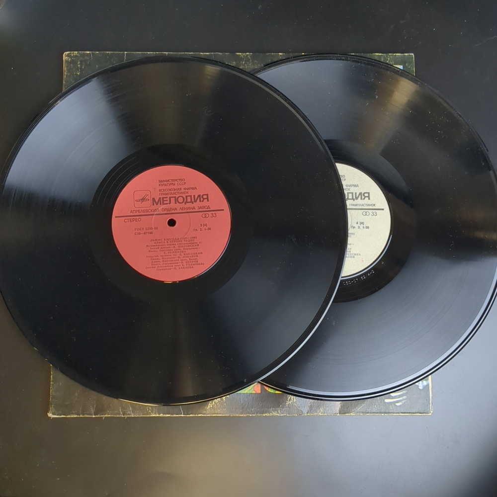 2 LP Алиса в стране чудес. Льюис Кэролл музыкальная сказка, 2 виниловые пластинки 12 дюймов , Мелодия СССР 1976 год