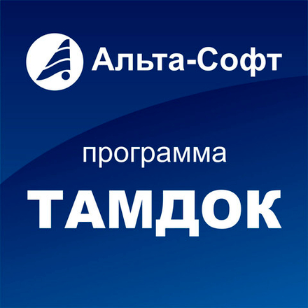 ТамДок &nbsp; На дополнительные рабочие места программ корпоративным клиентам (юридическим лицам и индивидуальным предпринимателям) предоставляется прогрессивная скидка до 40%.