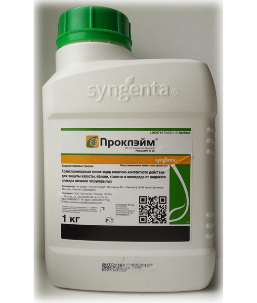 Проклейм, ВРГ 10 гр Закупка М33 в наличии