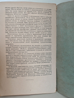 О творческом пути Михаила Шолохова