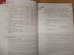 HSK Standard Course 4B - Student"s book (Chinese Edition) First Edition