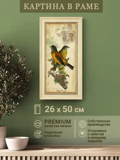 Картина на стену интерьерная на холсте 26*50 см