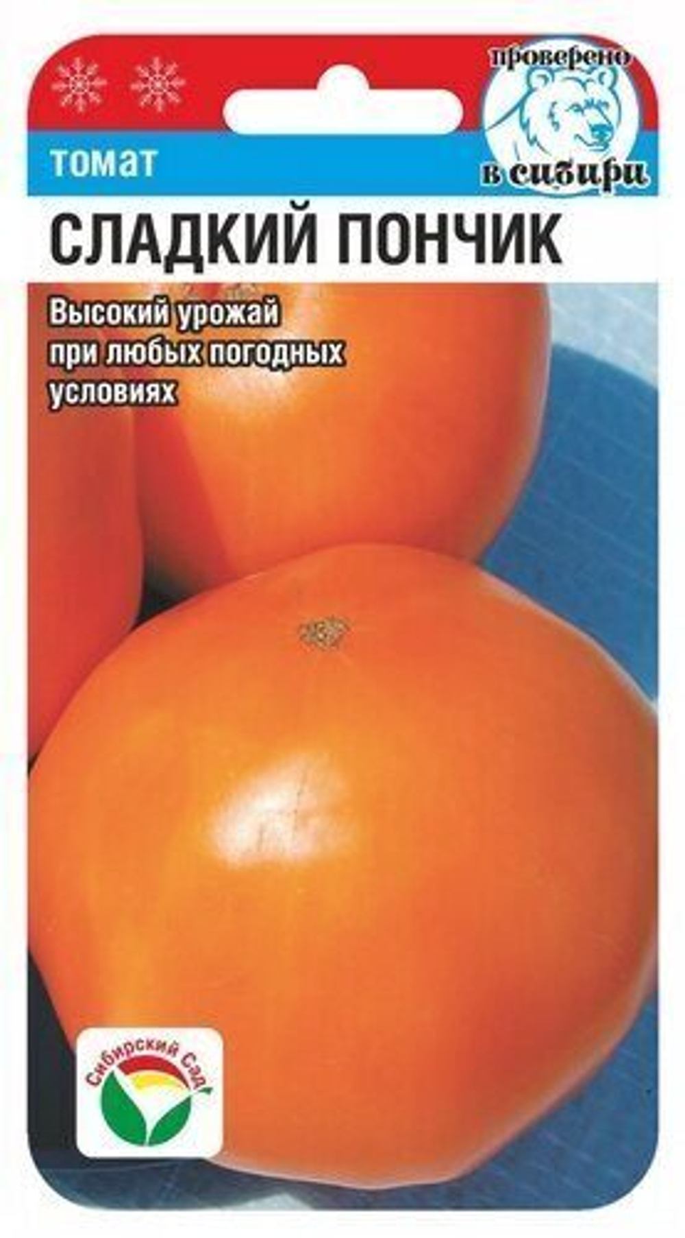 Томат Сладкий пончик 20шт Сибсад