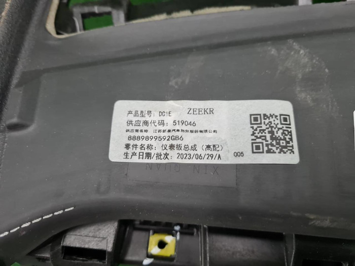 Комплект безопасности Zeekr 001 (2021-н.в.)