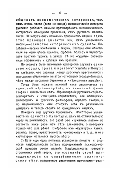 Проблема социального равенства | П. Сорокин