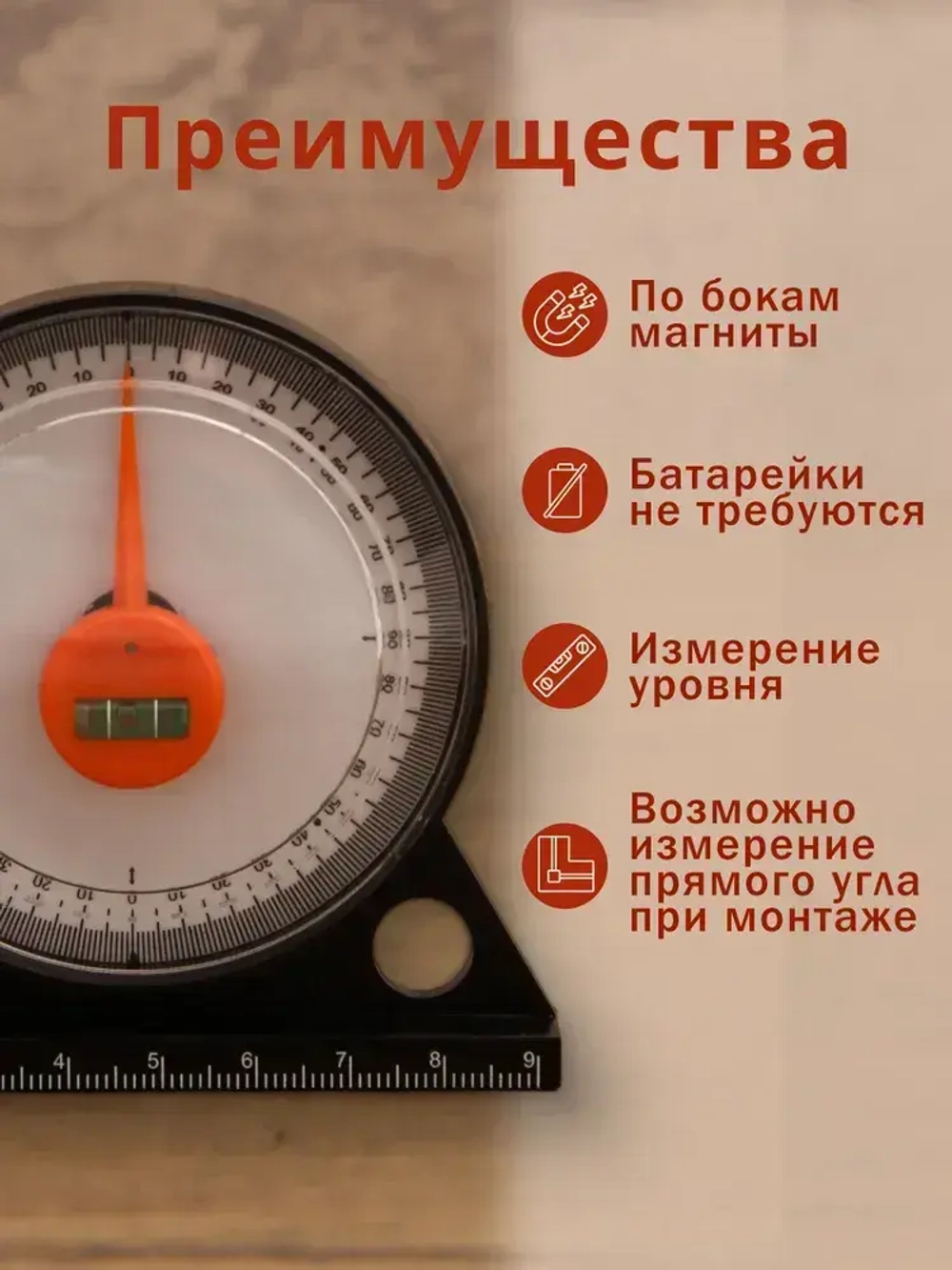 Угломер для заточки ножей, угломер магнитный с линейкой