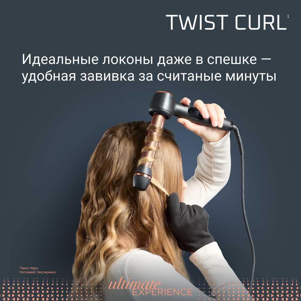 Стайлер для волос Rowenta Twist Curl CF4620E0