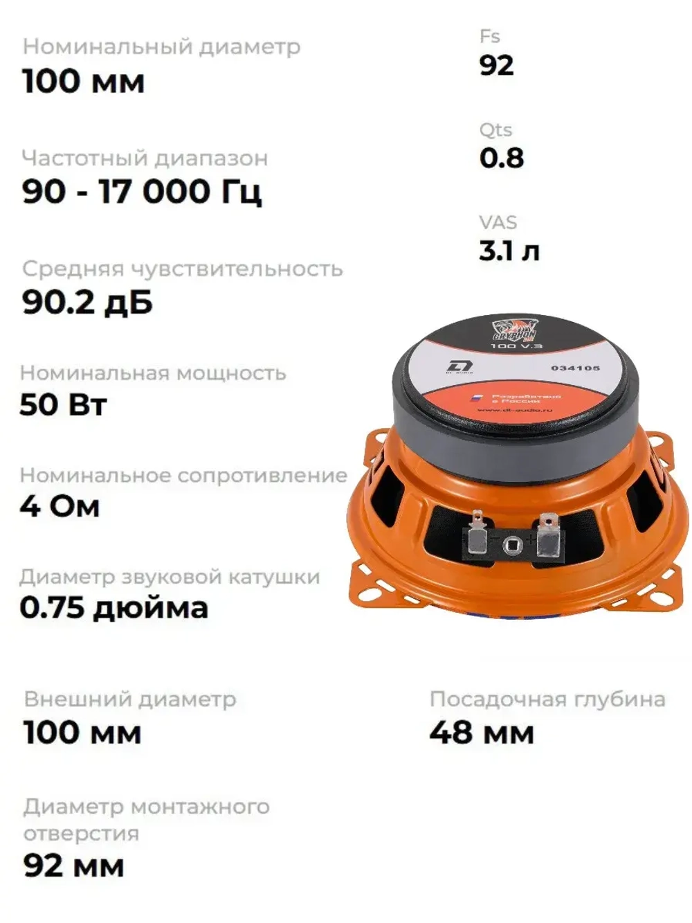 динамики 10 автомобильные колонки в машину Грифон