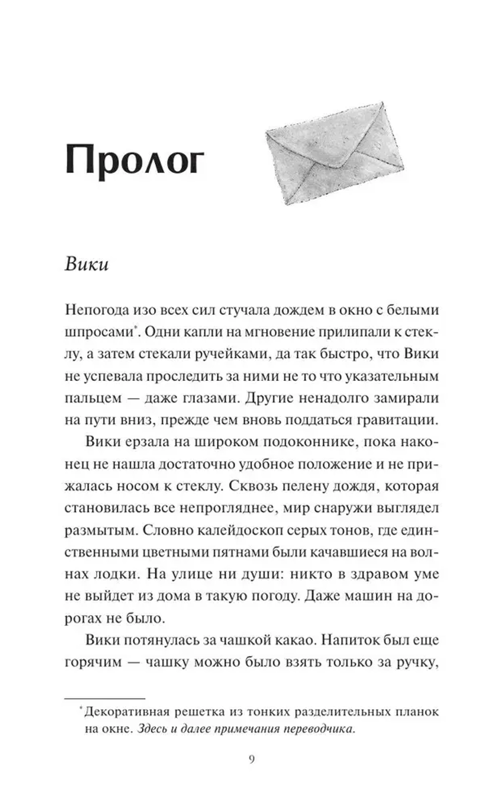 Книжная деревушка в Шотландии