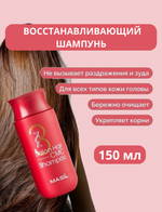 Восстанавливающий профессиональный шампунь с керамидами Masil 3 Salon Hair CMC Shampoo