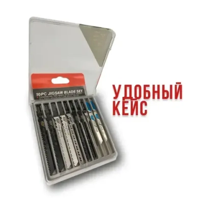 10 штук Набор пилок / Полотно ножовочное для электрического лобзика 10 штук