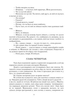 Святочные рассказы | Н. Лесков