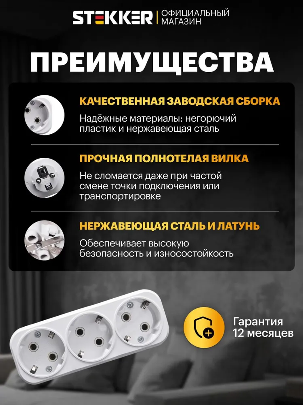 Тройник разветвитель для розетки сетевой с заземлением плоский белый, 250В, 16A, Stekker ADP16-23-20 39024