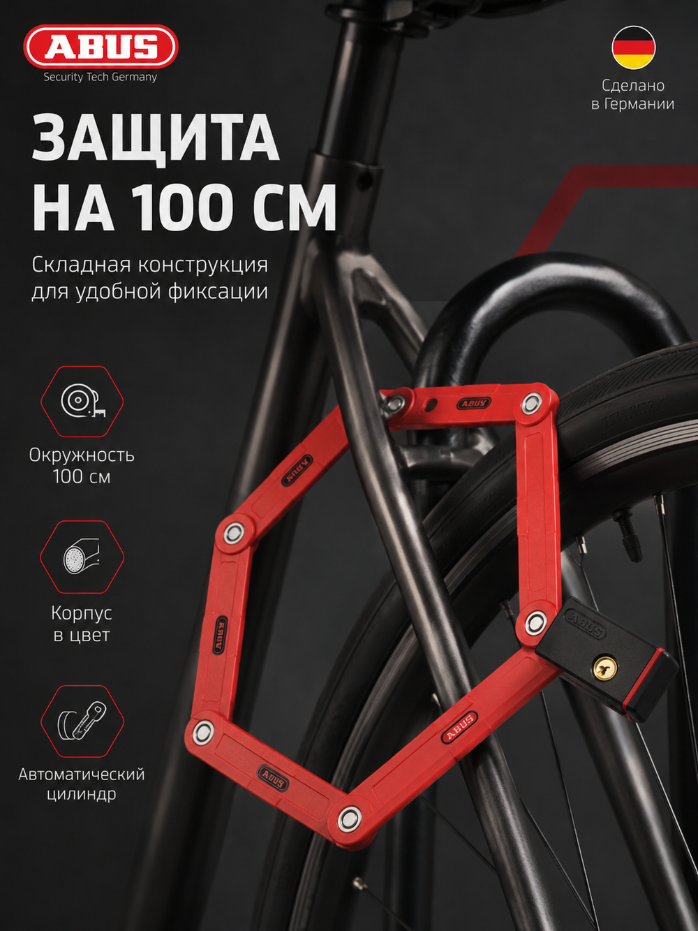 Замок велосипедный Bordo 5700K/100 RD SH BORDO uGrip BIG