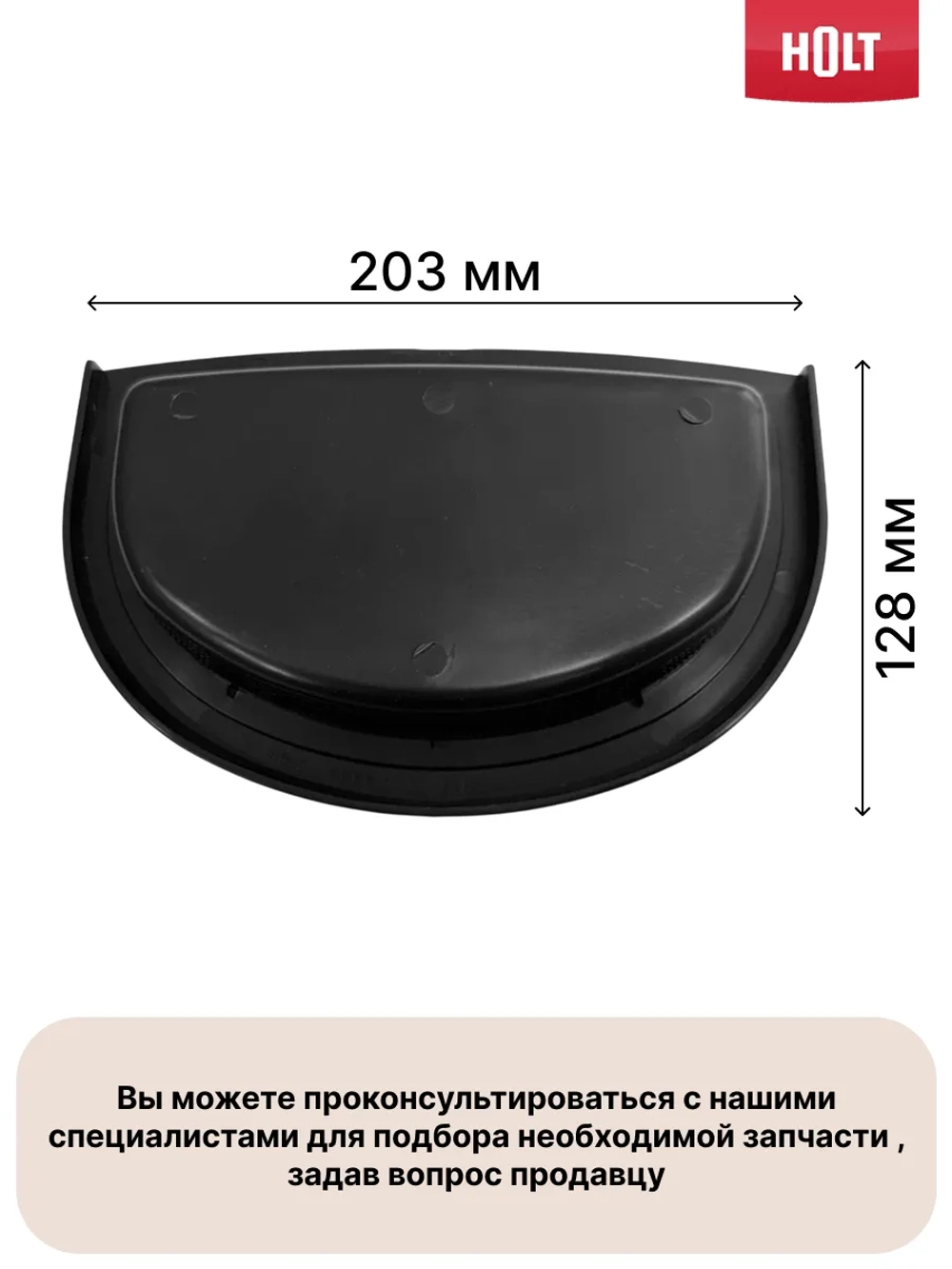 Лоток для капель к кофеварке Holt HT-CM-002 H0014.02.79