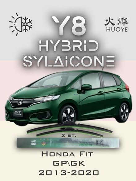 Щетки стеклоочистителя HUOYE Y8 600/350 мм на Honda Fit | Hook/J-Hook
