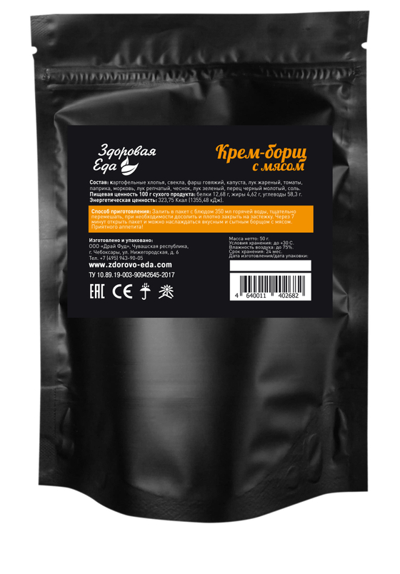 КРЕМ-БОРЩ С МЯСОМ 50 ГРАММ