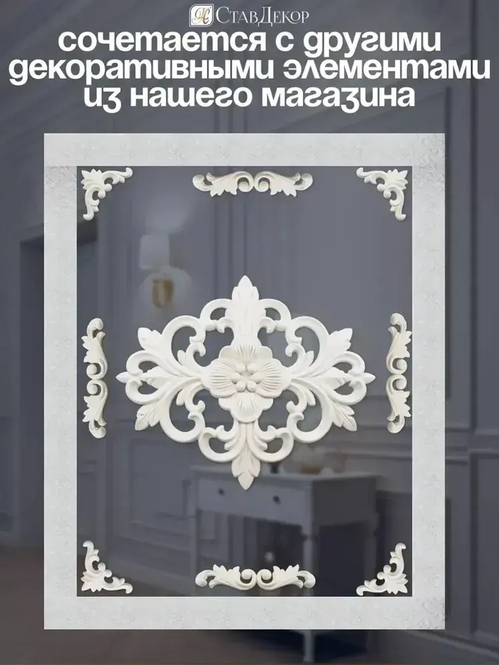 Декоративный молдинг 5м аксессуар для мебели стен и интерьера из ПВХ