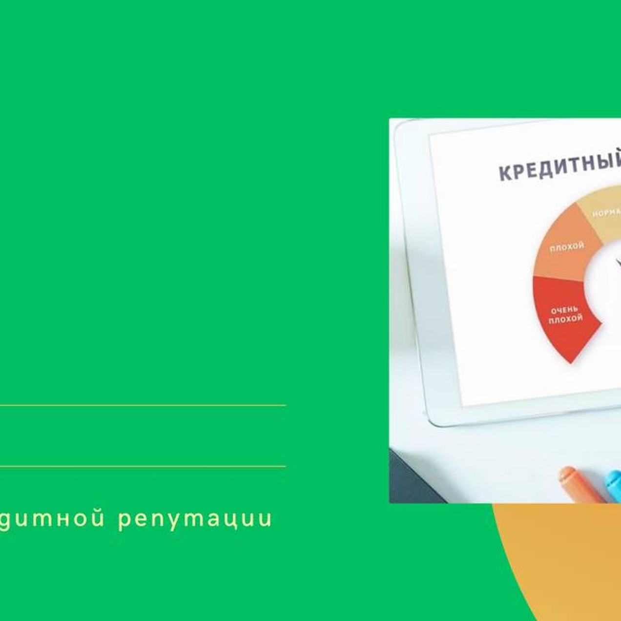 Повышаем ваш рейтинг!