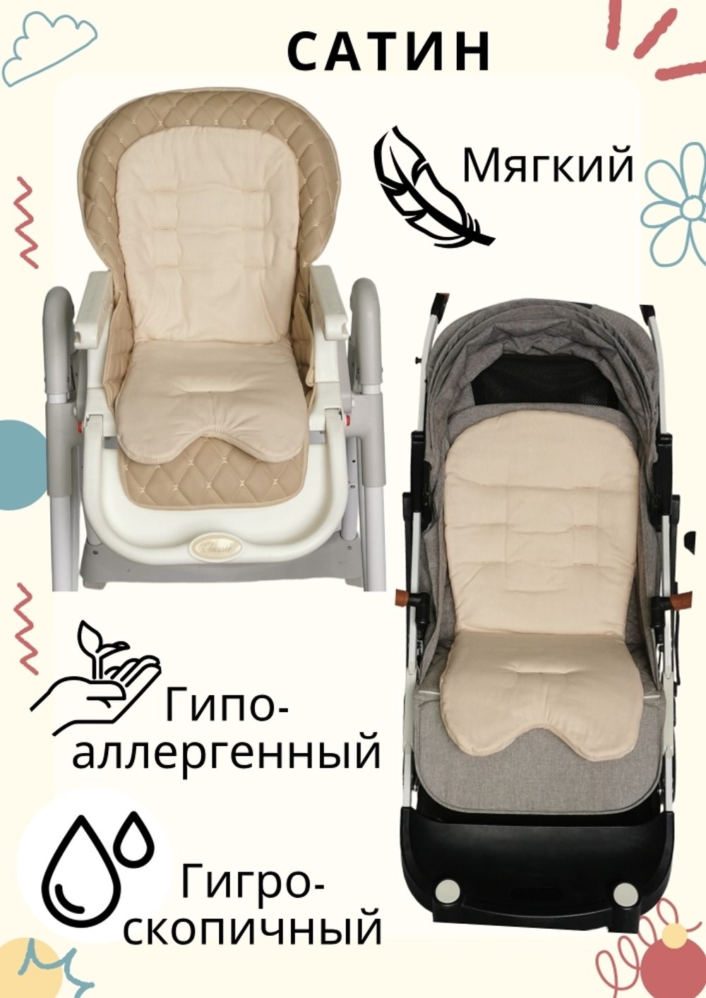 Матрасик Велюр бежевый