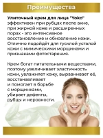 Ультра Восстанавливающий муцинный крем для лица.