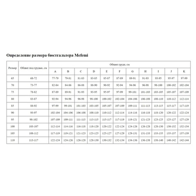 Бюстгальтер Juliana с чашками на тонком поролоне (Размер: 80G) (Цвет: кофейный)