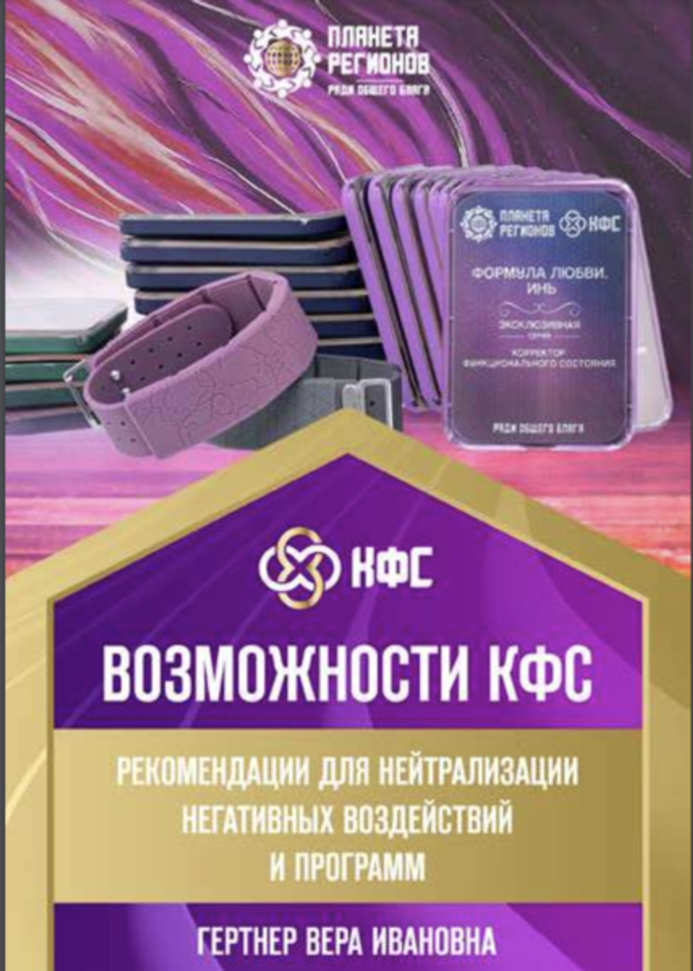 Возможности КФС Гертнер В И электронная книга PDF