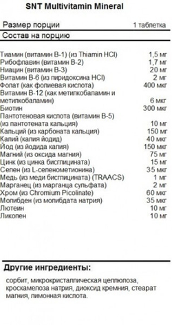 SNT Multivitamin mineral 90 tab, Мультивитамины и минералы
