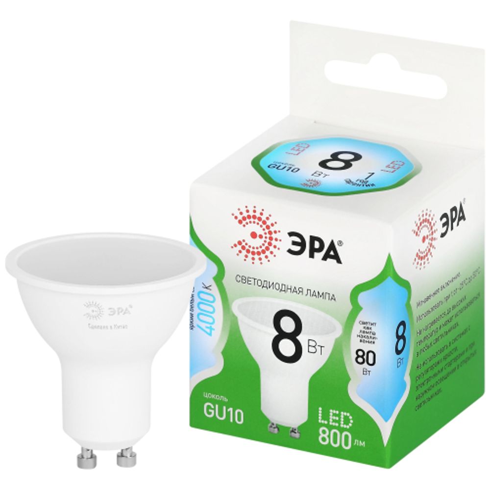 Лампа светодиодная ЭРА GREEN LINE LED MR16-8W-840-GU10 GL 8Вт софит яркий белый свет GU10 | Лампы cветодиодные Точечные (Софиты) (MR, PAR)