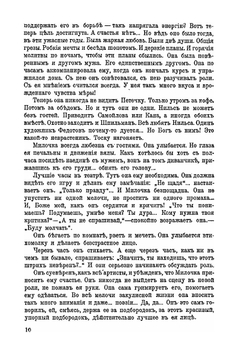 Ключи счастья. Книга 5 | А. Вербицкая