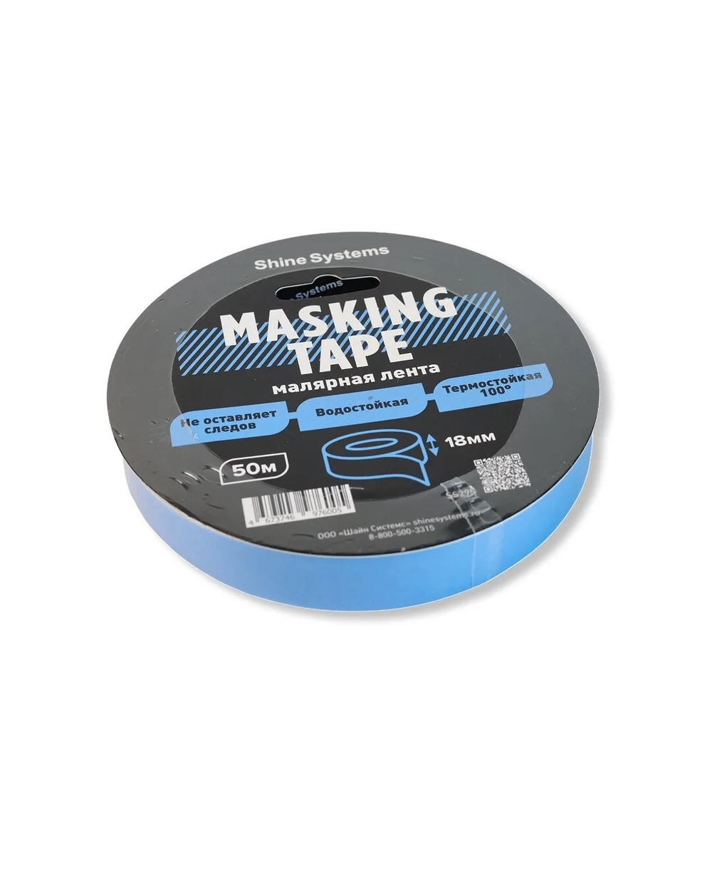Shine Systems Masking Tape - малярная лента синяя 18мм*50м