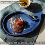 Менажница деревянная из сибирского кедра для подачи блюд и закусок с гравировкой "БУДЬ СМЕЛЕЕ! НЫРЯЙ В ЖИЗНЬ!". MG124