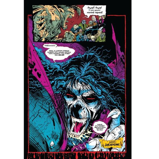 Человек-Паук. Полное издание