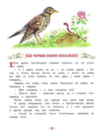 Мамина пасочка. Сборник добрых историй