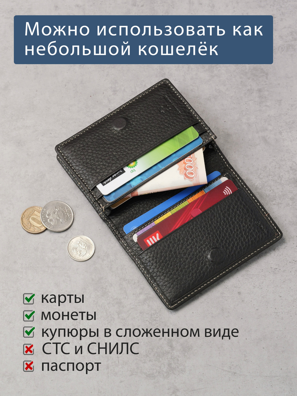 493 R - Футляр для карт с RFID защитой