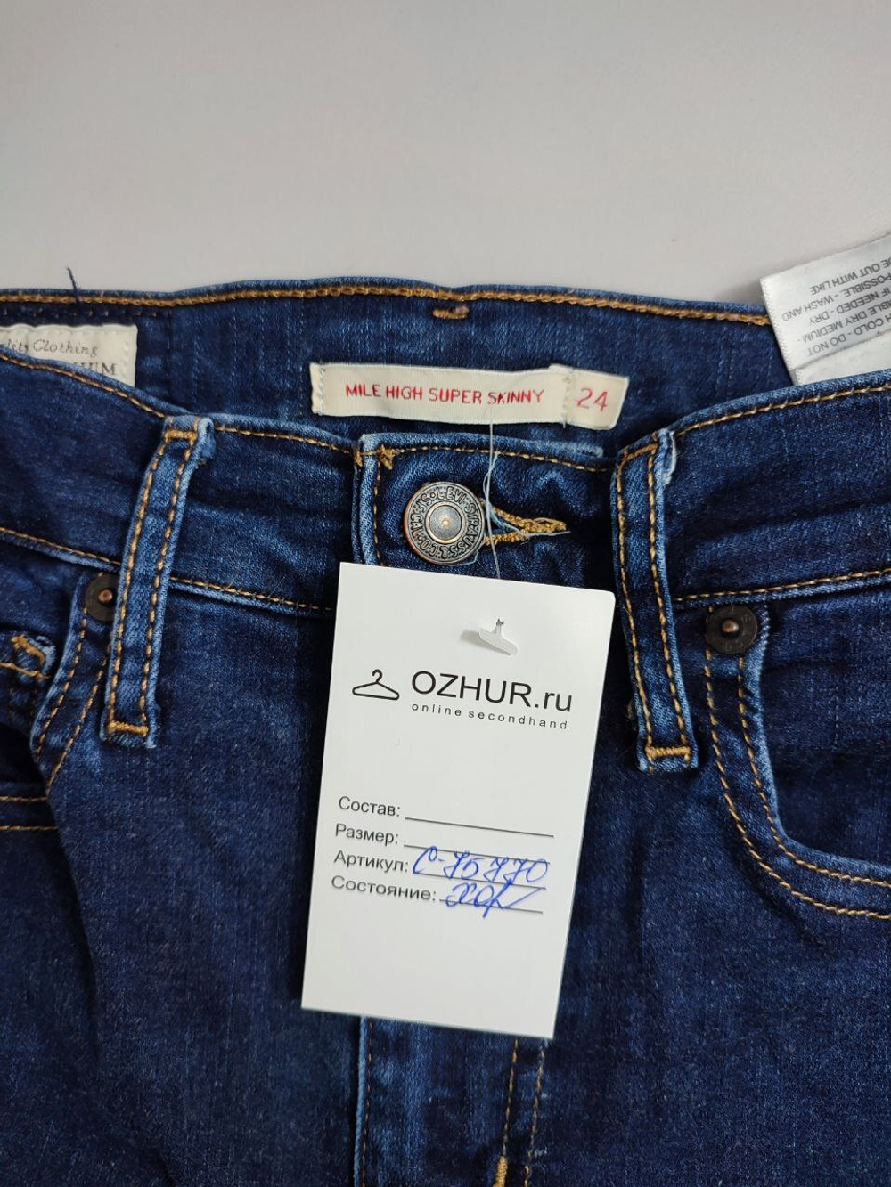 Джинсы повседневные 38 размер