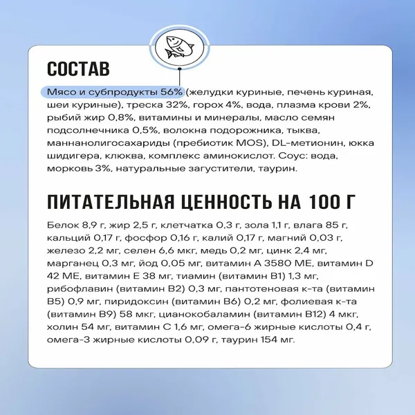 Пауч BOWL WOW для котят и беременных кошек с белой рыбой и тыквой, кусочки в соусе