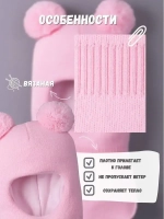 Шапка шлем детская зимняя вязаная