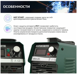 Сварочный аппарат, инверторный FAVOURITE MMA-250A с экраном, 4.5 кВт, электрод до 4 мм, 70% ПВ
