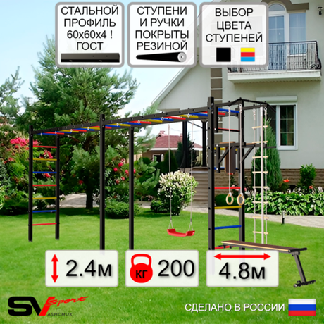 Уличная шведская стенка Sv Sport рукоход х 2 У51800 (Турник/Брусья/Скамья/"Лодочка"/Канат/кольца/лестница)
