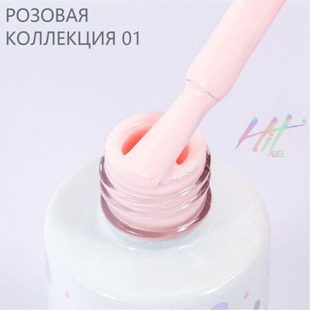 Гель-лак ТМ "HIT gel" №01 Pink, 9 мл