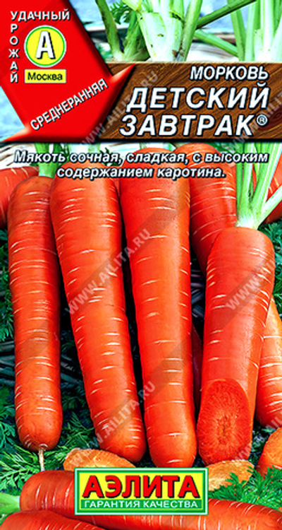 Морковь Детский завтрак ®