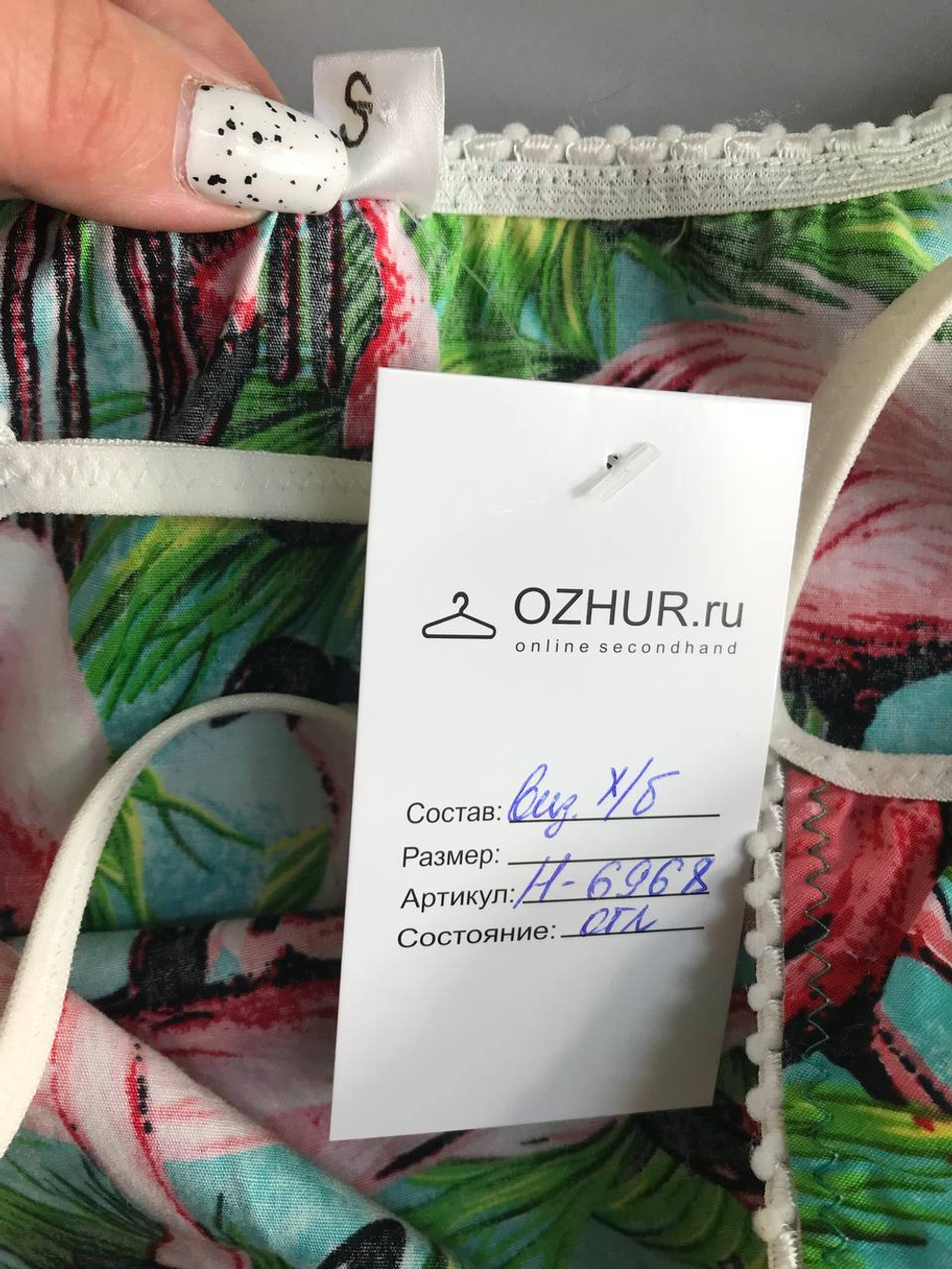 Топ для пляжных образов, маркировка S, визуально на 44 размер